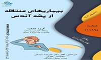 بازآموزی جدید 