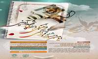 برگزاری دومین جشنواره قرآنی، فرهنگی هنری شهید آوینی