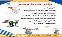 علایم گرمازدگی