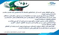 افطار و سلامتی