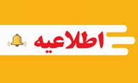 اطلاعیه ثبت نام از پذیرفته شدگان پنجاه و دومین دوره آزمون پذیرش دستیار تخصصی بالینی دانشگاه علوم پزشکی البرز سال تحصیلی 1405-1404
