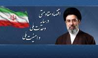 سال ۱۴۰۵ سال اقتصاد مقاومتی در سایه وحدت ملی و امنیت ملی نام‌گذاری شد.