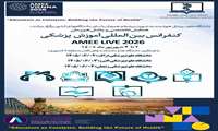 کنفرانس بین المللی آموزش پزشکی AMEE LIVE 2026 در تاریخ 3 شهریور 1405 در سالن vip دانشکده پزشکی برگزار خواهد شد