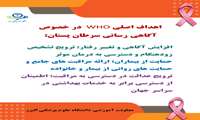آموزش بمناسبت هفته سرطان