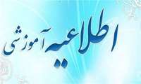  فراهم‌سازی دسترسی اعضای هیأت علمی و دانشجویان دانشگاه علوم پزشکی البرز به اینترنت بین‌الملل 