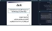 اولین روز از هشتمین دوره مدرسه تابستانه در 21 شهریور 1405 برگزار شد